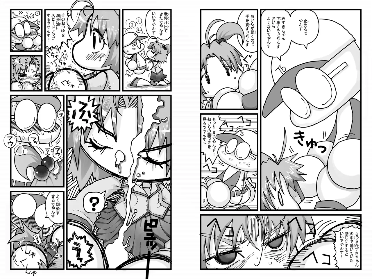 Yabe Aki Pocket - Mizuki Hen page 10 full