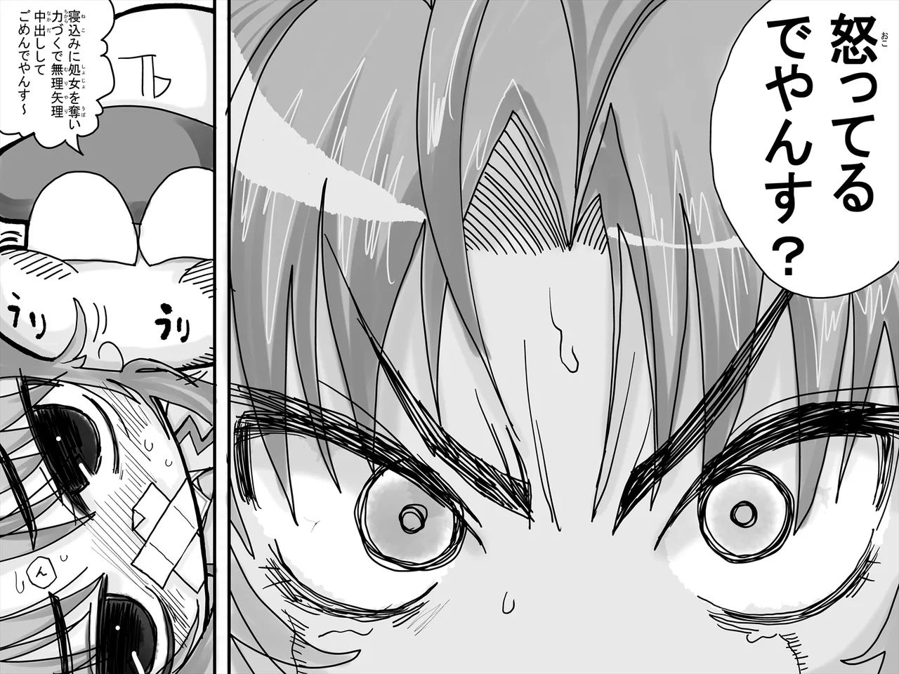 Yabe Aki Pocket - Mizuki Hen page 7 full