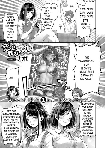 Koi no Gunfight | Love's Gunfight - Bonus Chapter cover