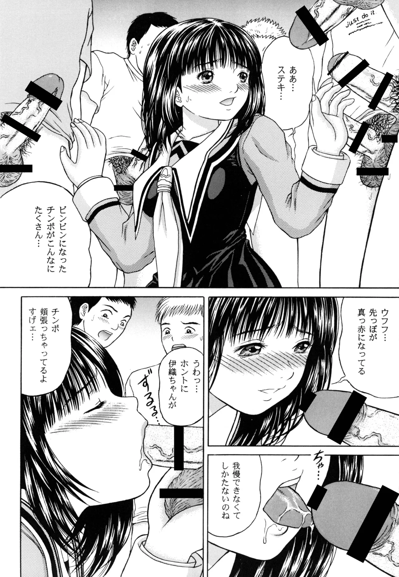 Masakazu Rebirth Side page 10 full