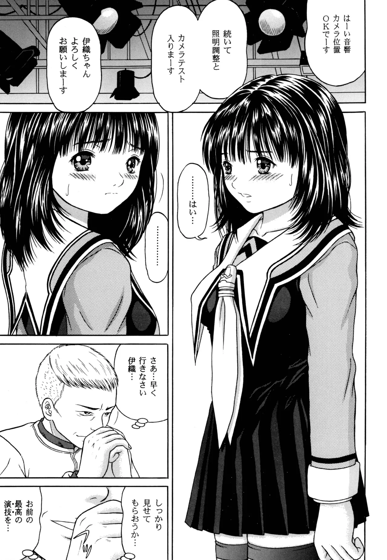 Masakazu Rebirth Side page 3 full