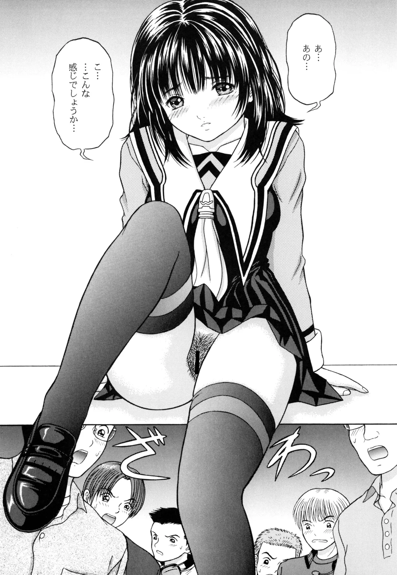 Masakazu Rebirth Side page 5 full