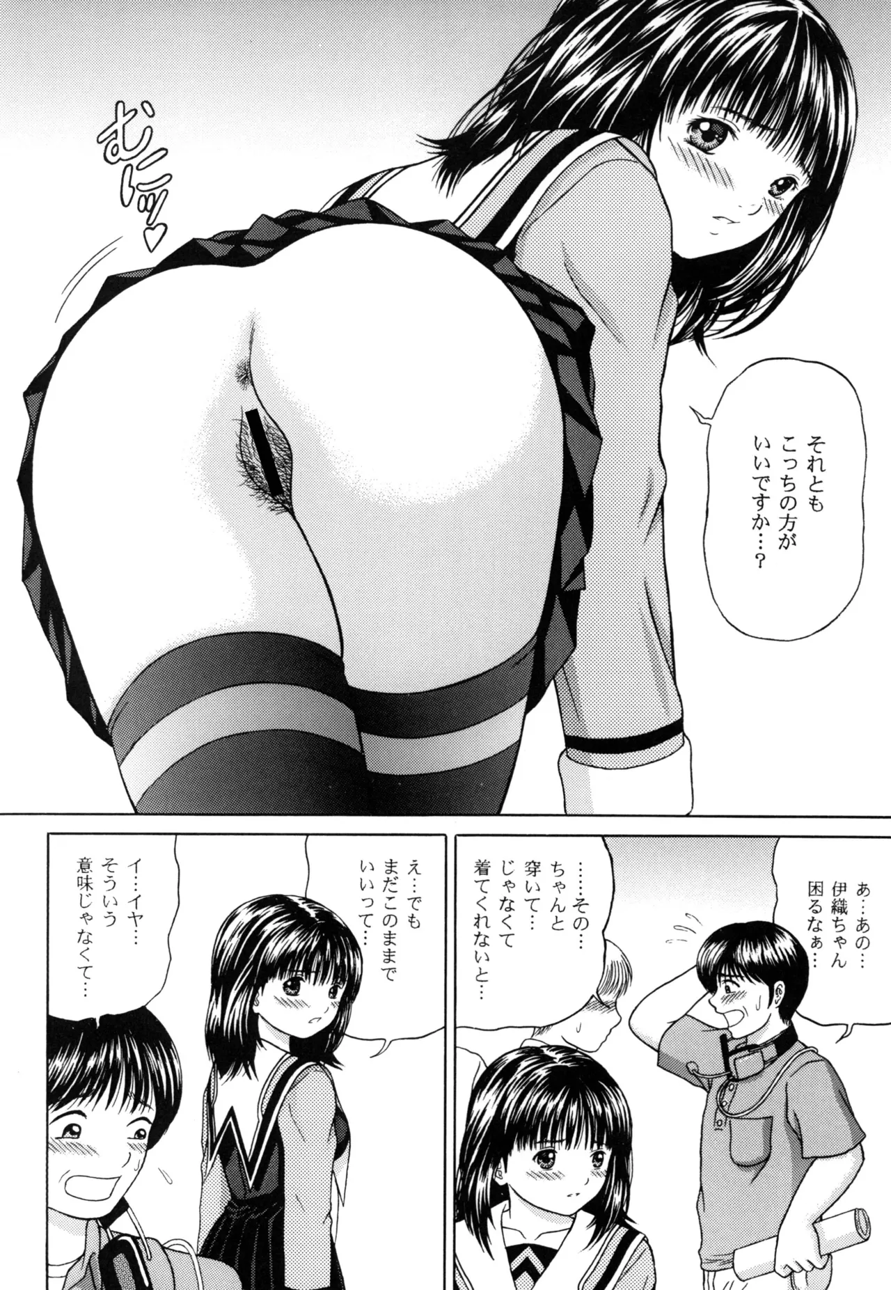 Masakazu Rebirth Side page 6 full