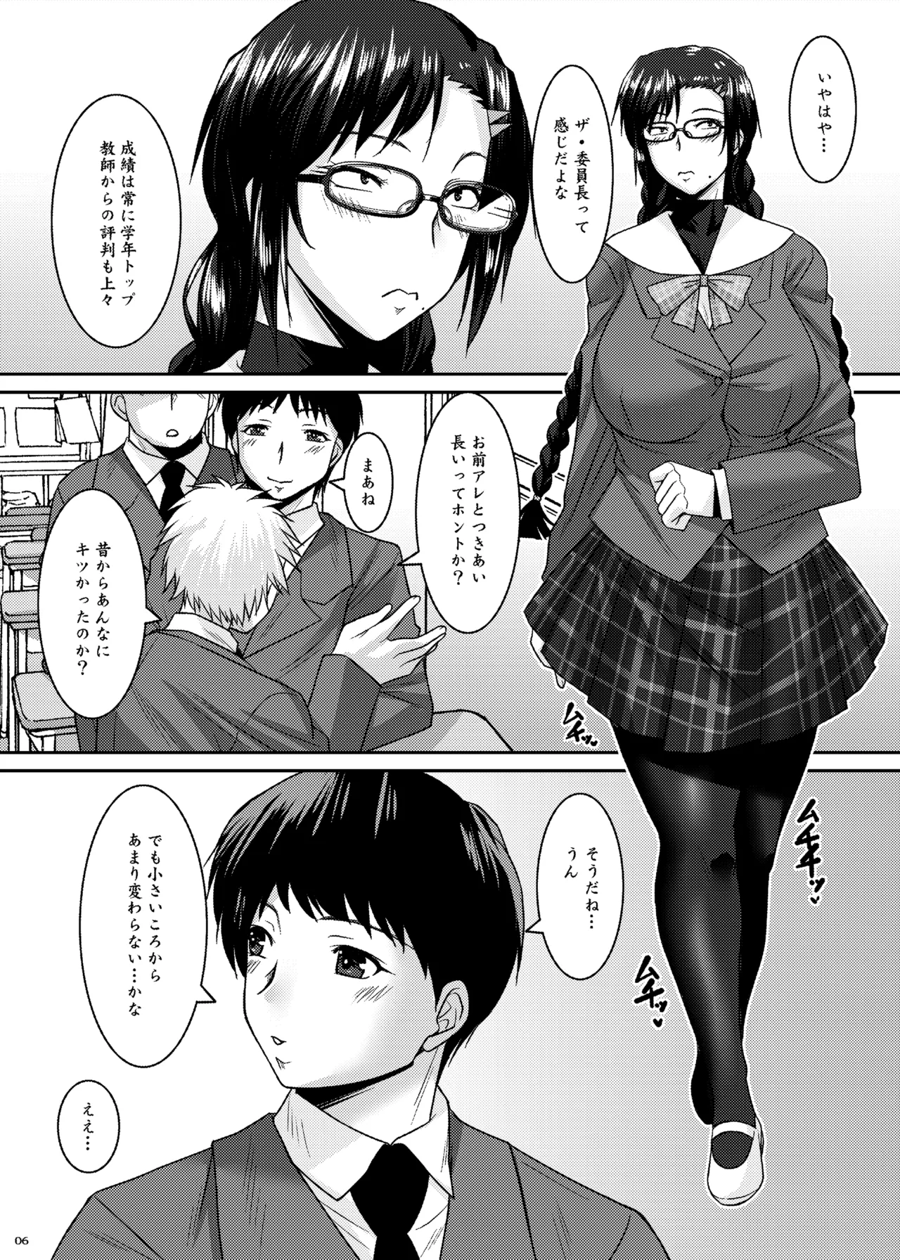 Sanpakugan Iinchou Kaihatsuki page 6 full
