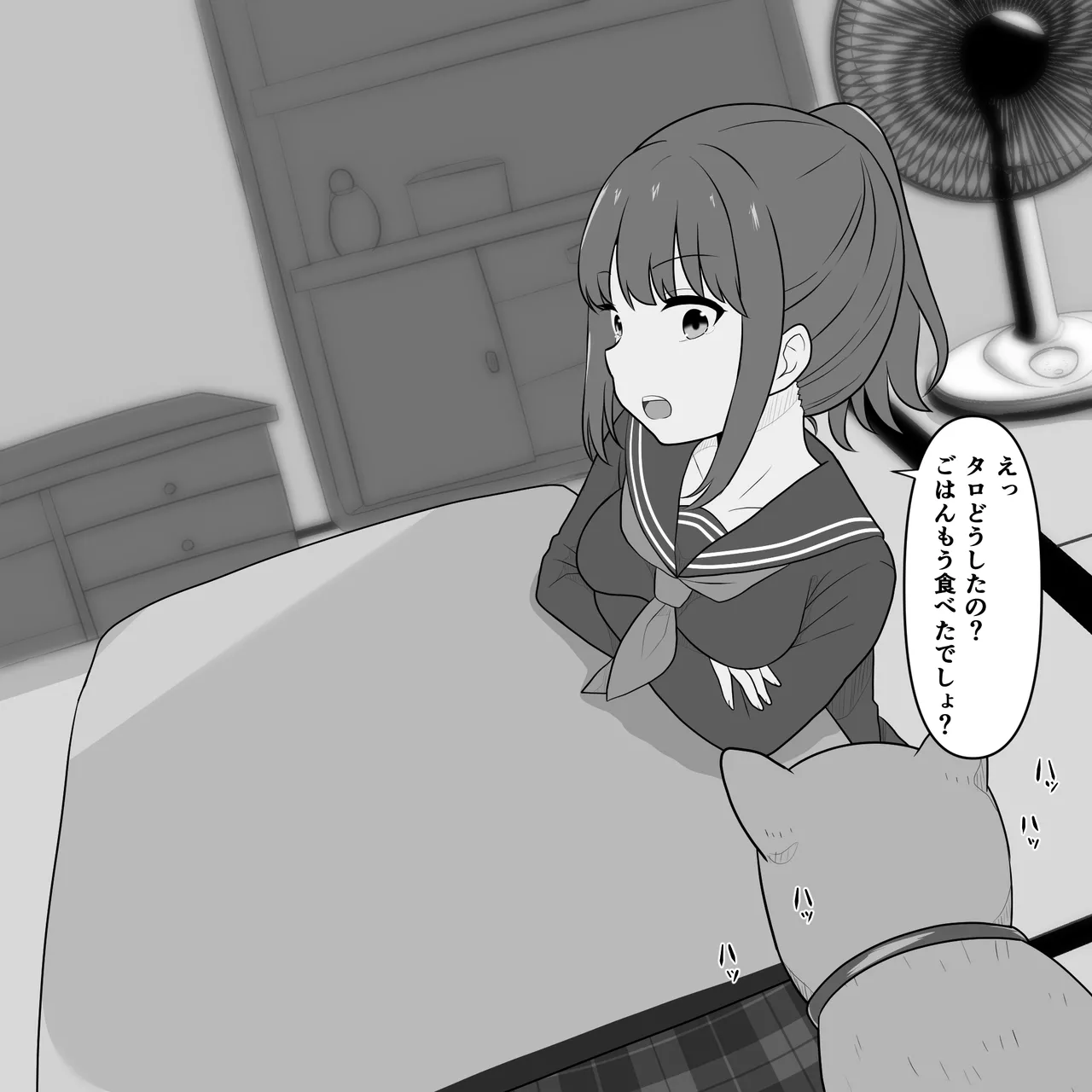 Kaiinu no Sei Shori ni Tsukiawa sa Reru Onnanoko page 4 full