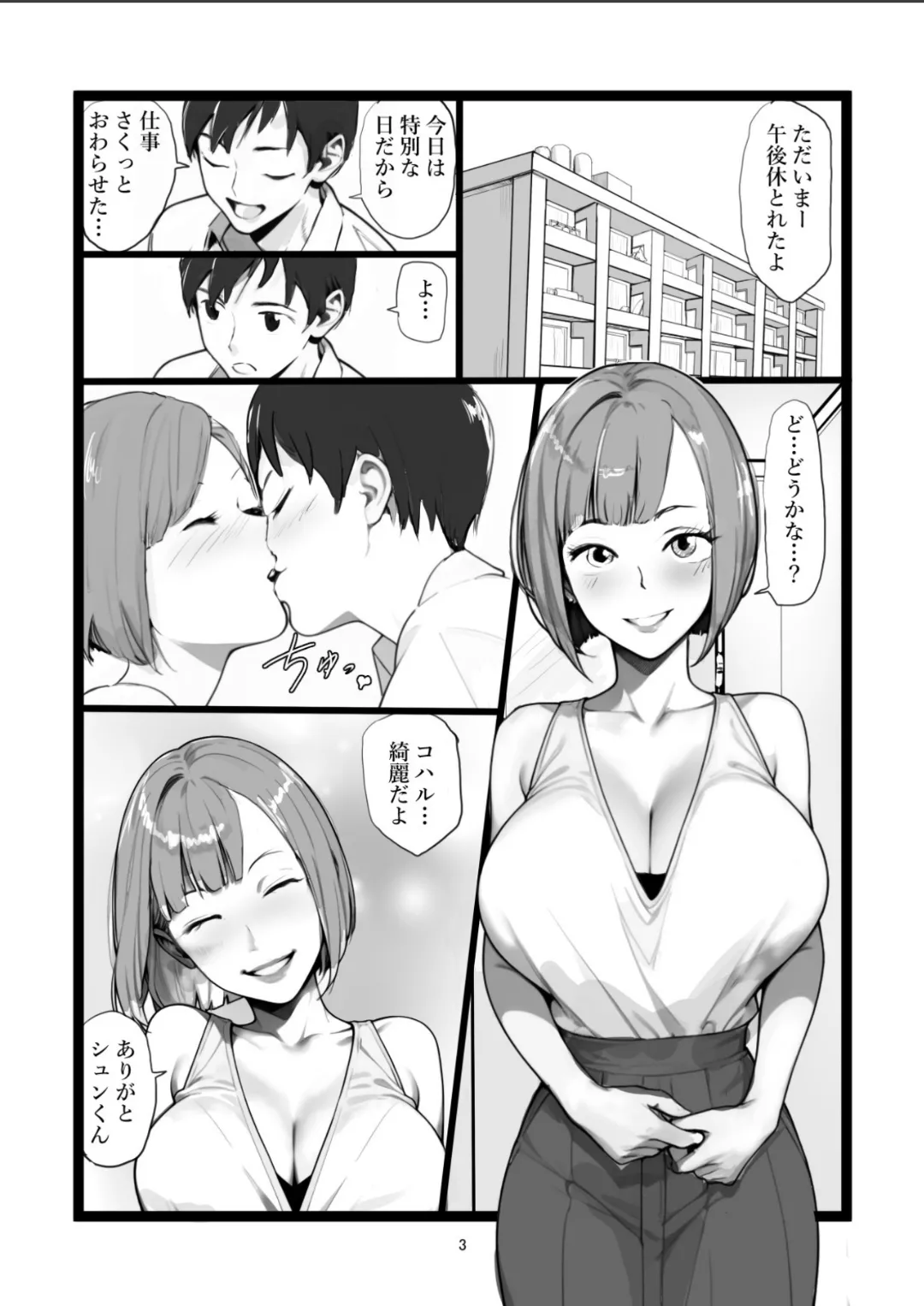 Mama Netorase page 3 full