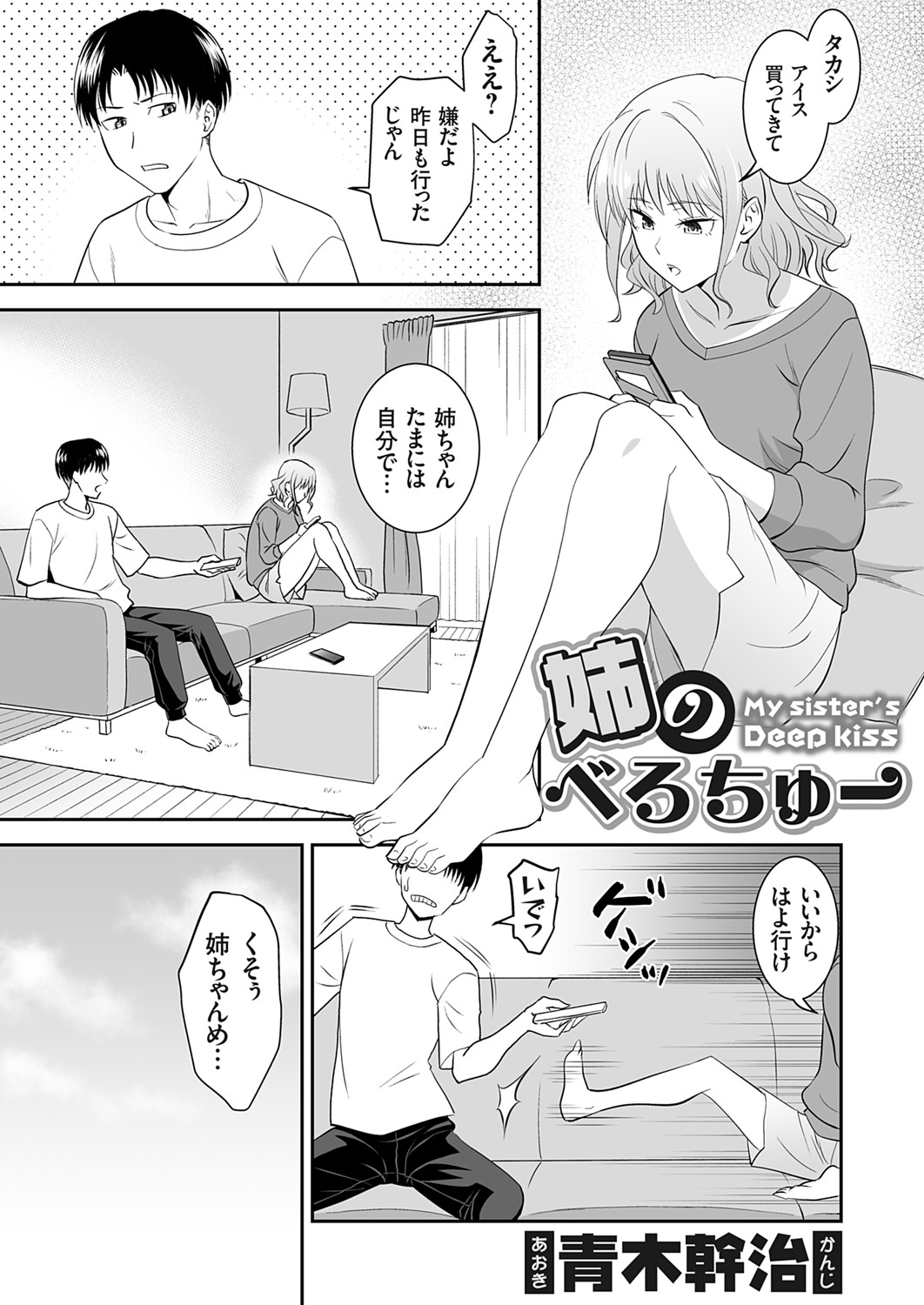 COMIC Grape Vol. 142 page 2 full