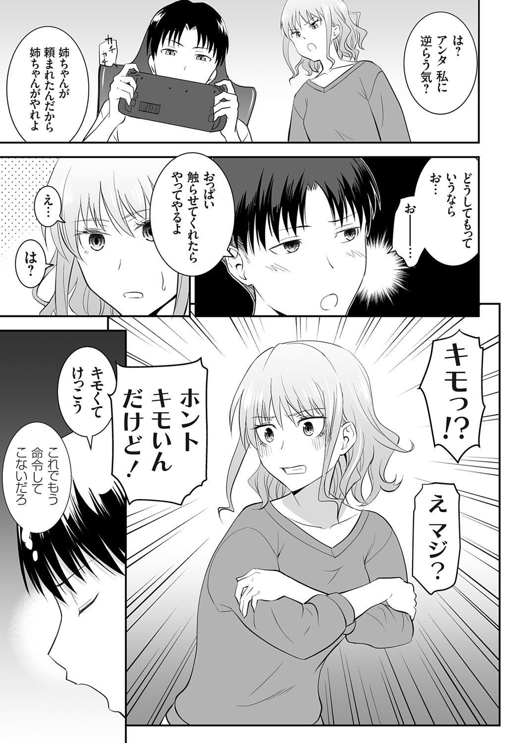 COMIC Grape Vol. 142 page 4 full