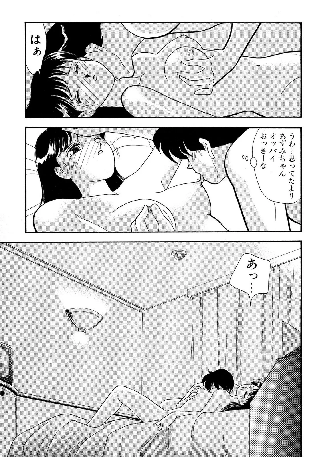 HOPS Volume 4 page 7 full