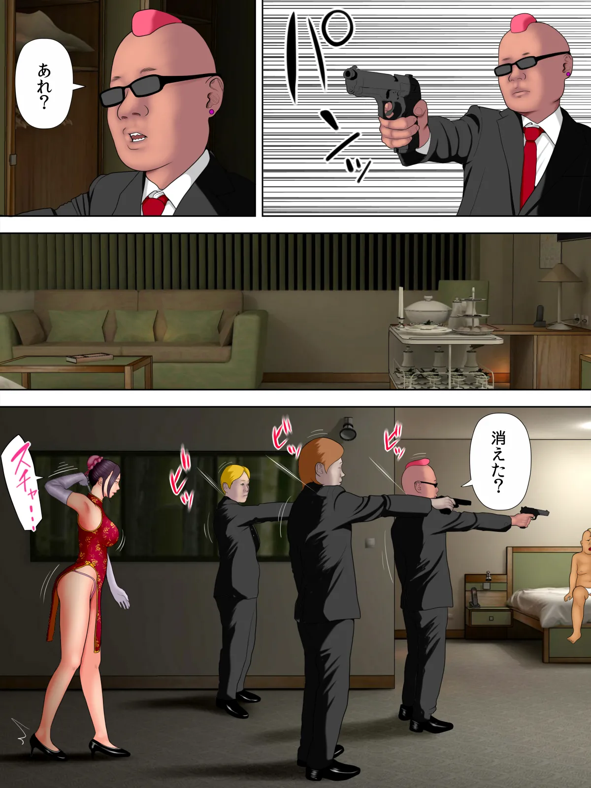 Hitozuma Spy to Mafia no Musuko 2 page 7 full