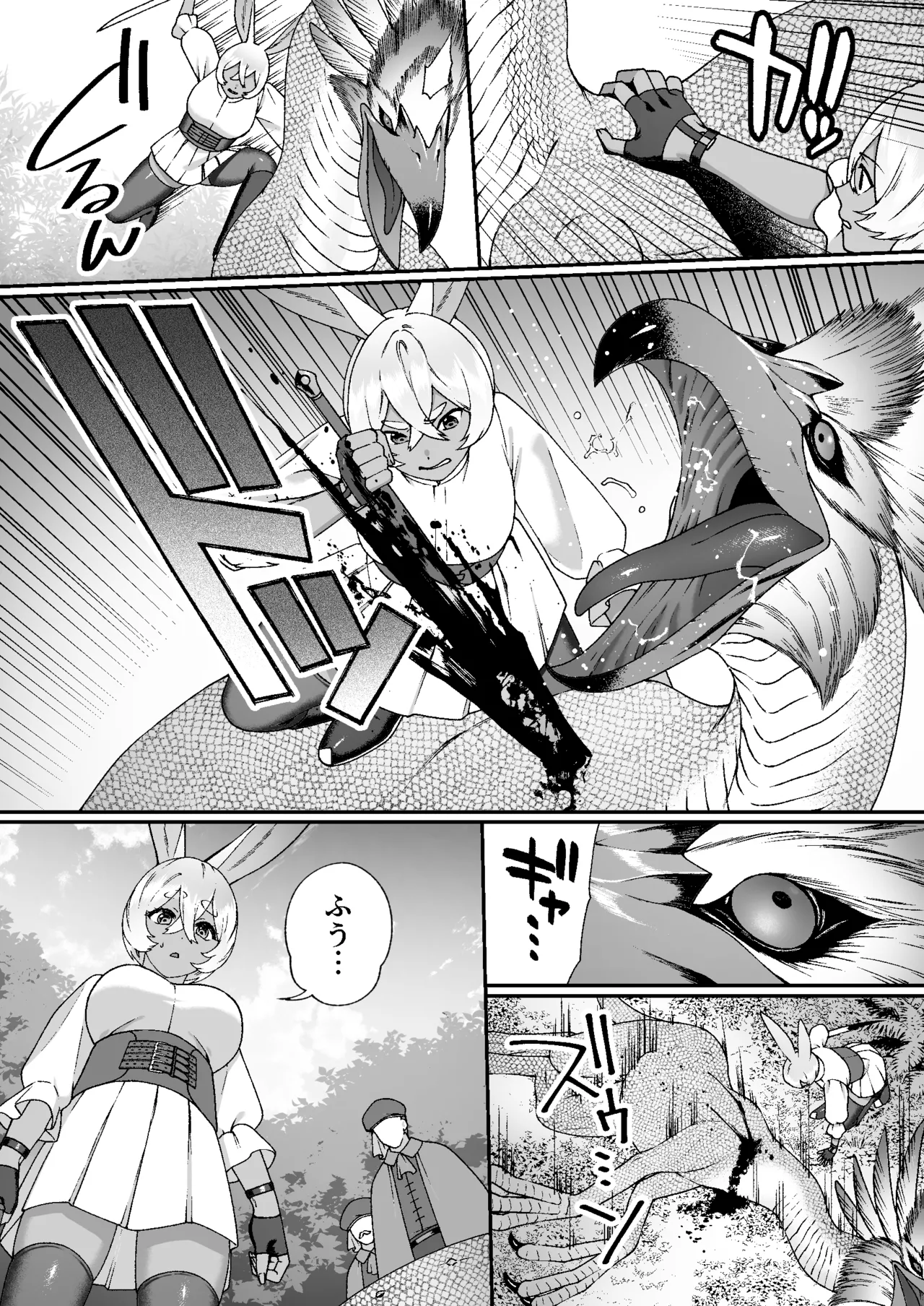 Monsutā no Massāji-ya-san page 4 full