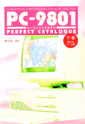 Index of PERFECT CATALOGUE - PC-9801 cover