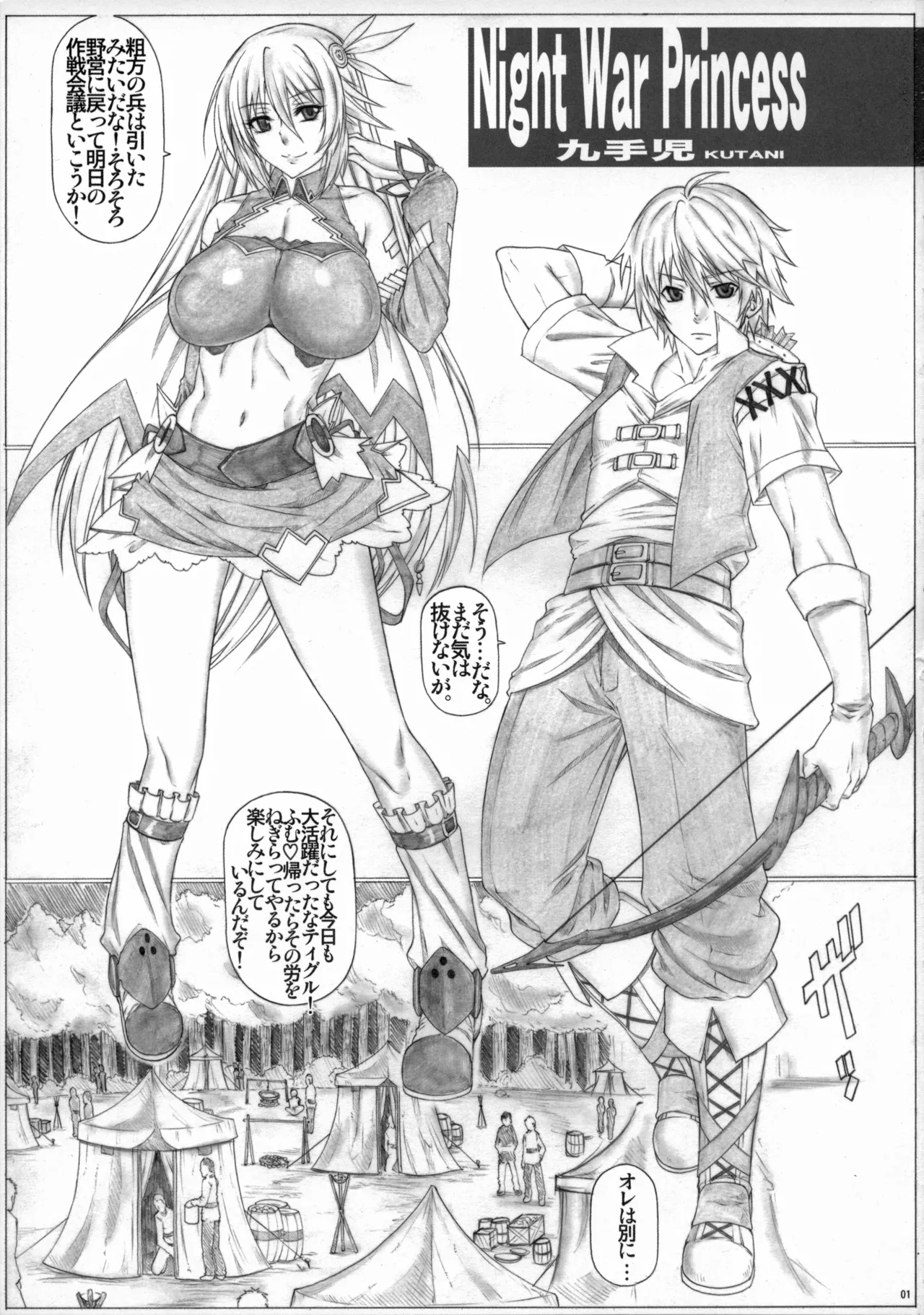 Angel's Stroke 84 Manyuu no Ou to Sex Service page 2 full