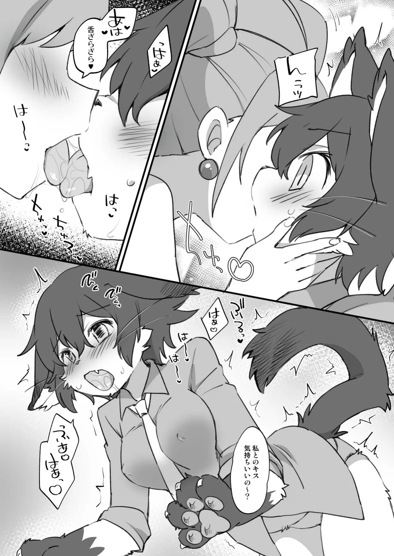 Nyāo-kun to Nyan×2 Panikku page 10 full