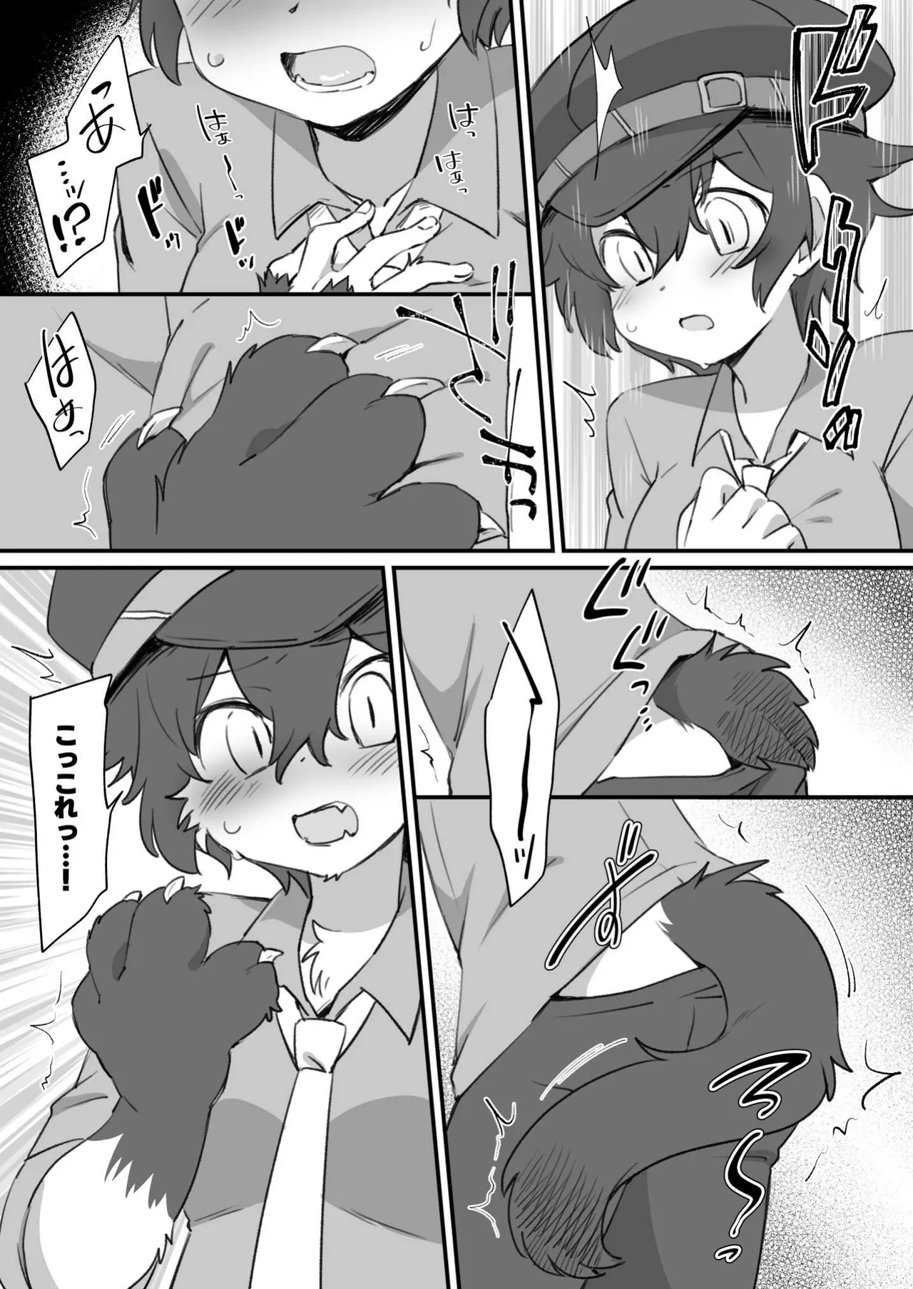 Nyāo-kun to Nyan×2 Panikku page 7 full