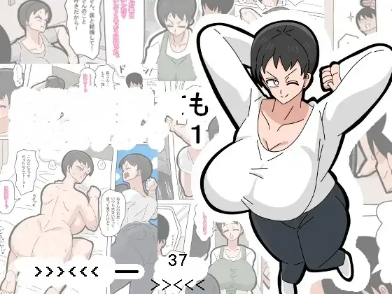 Musuko to kekkon shite mo īdesu ka page 1 full