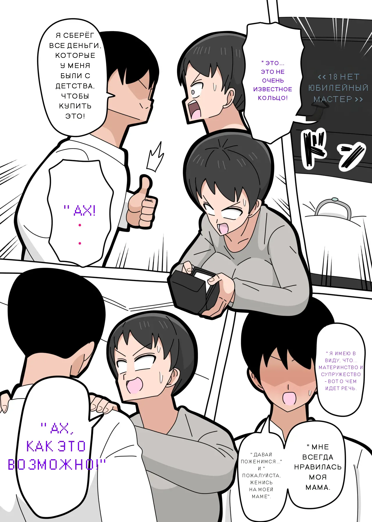 Musuko to kekkon shite mo īdesu ka page 10 full