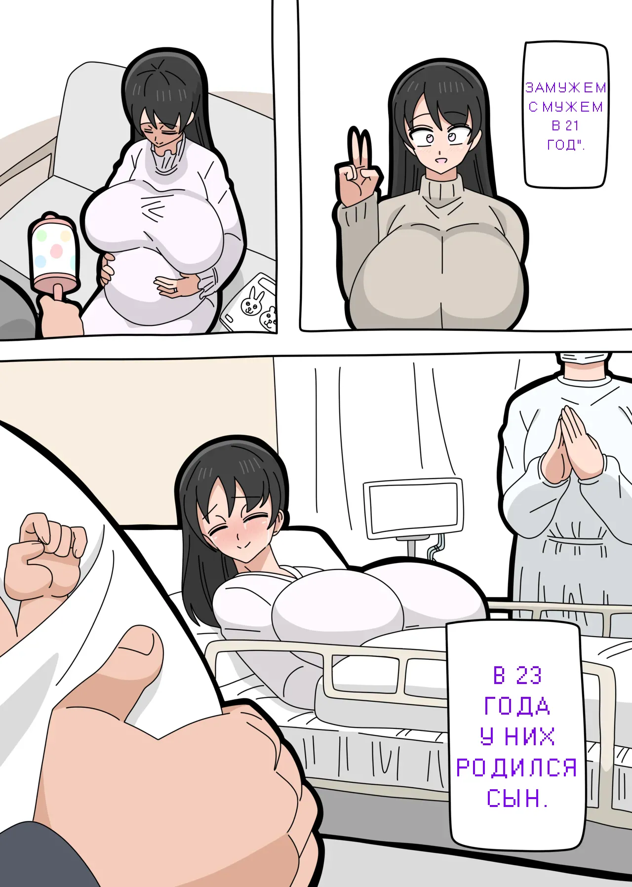 Musuko to kekkon shite mo īdesu ka page 5 full