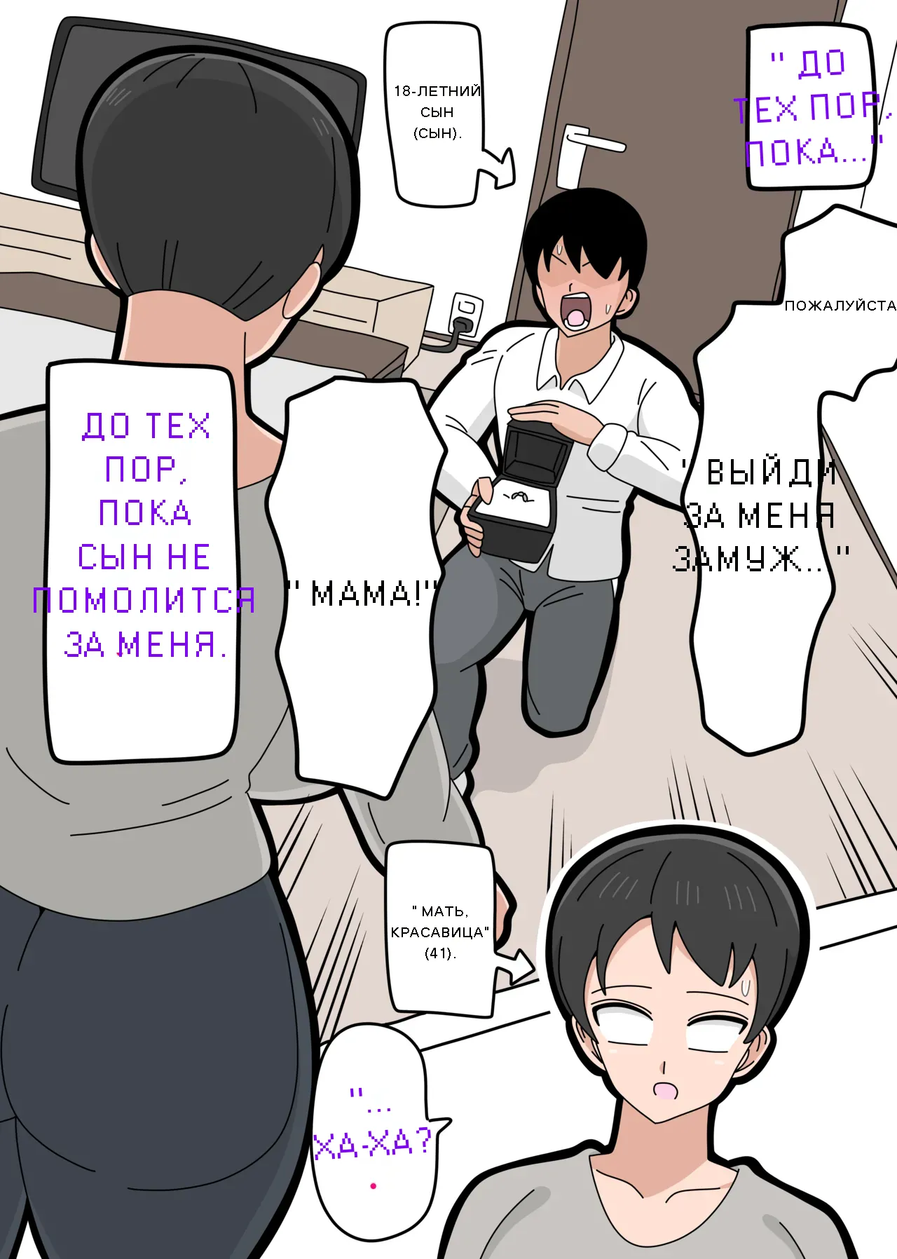 Musuko to kekkon shite mo īdesu ka page 8 full