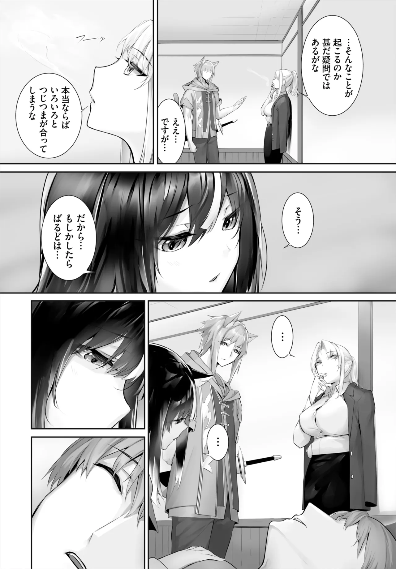 Dascomi Vol.37 page 5 full