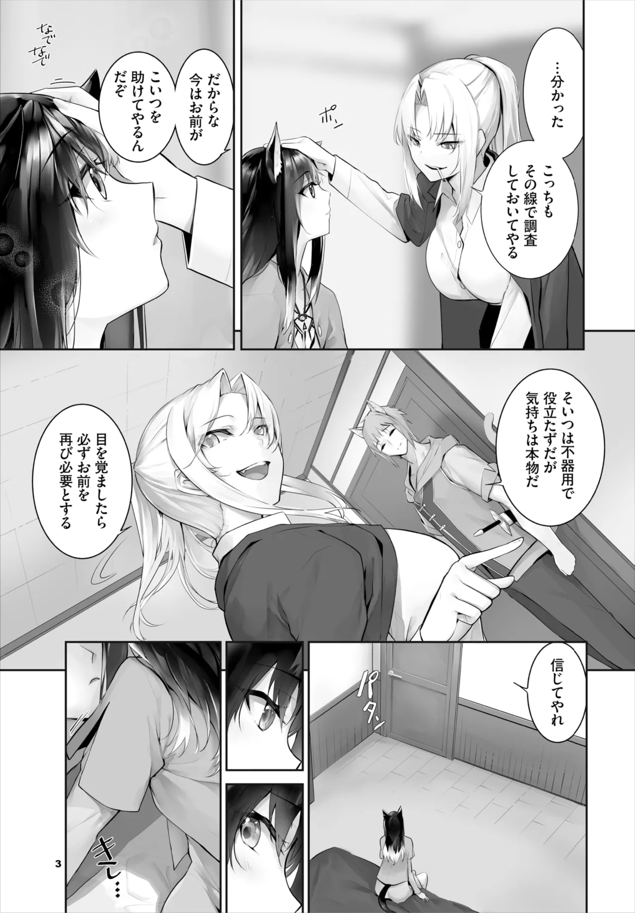 Dascomi Vol.37 page 6 full
