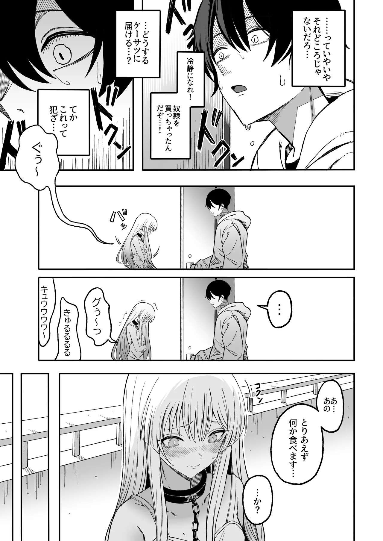 Miwaku-teki na Omae ga Warui page 10 full