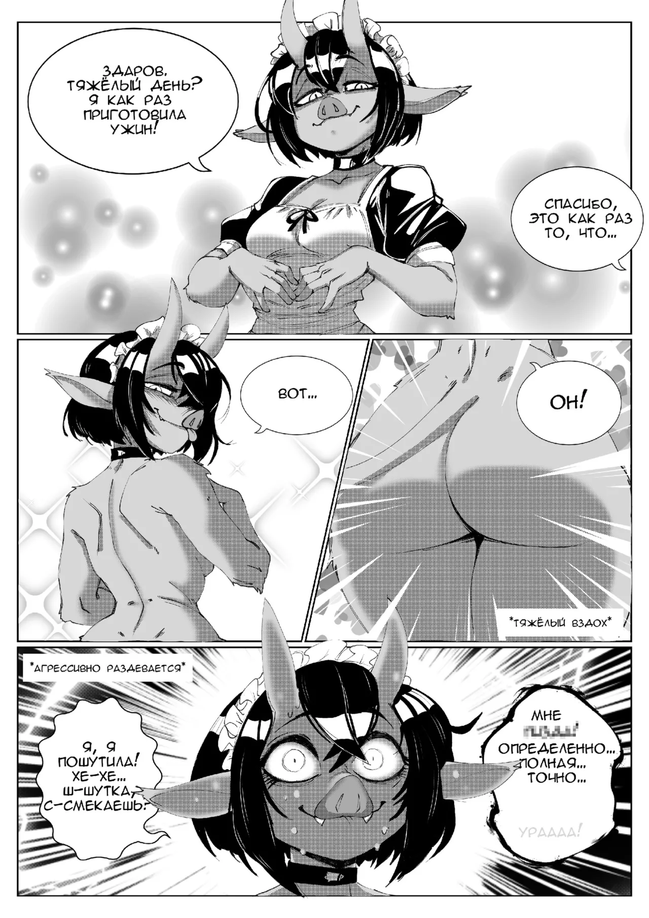 ByHandsOfTheDragon page 2 full