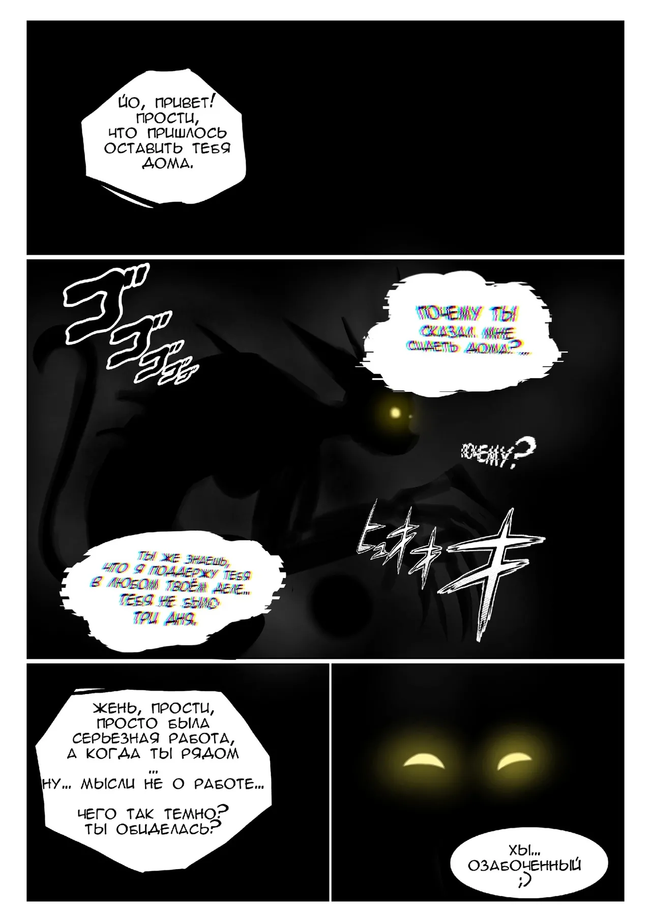 ByHandsOfTheDragon page 7 full