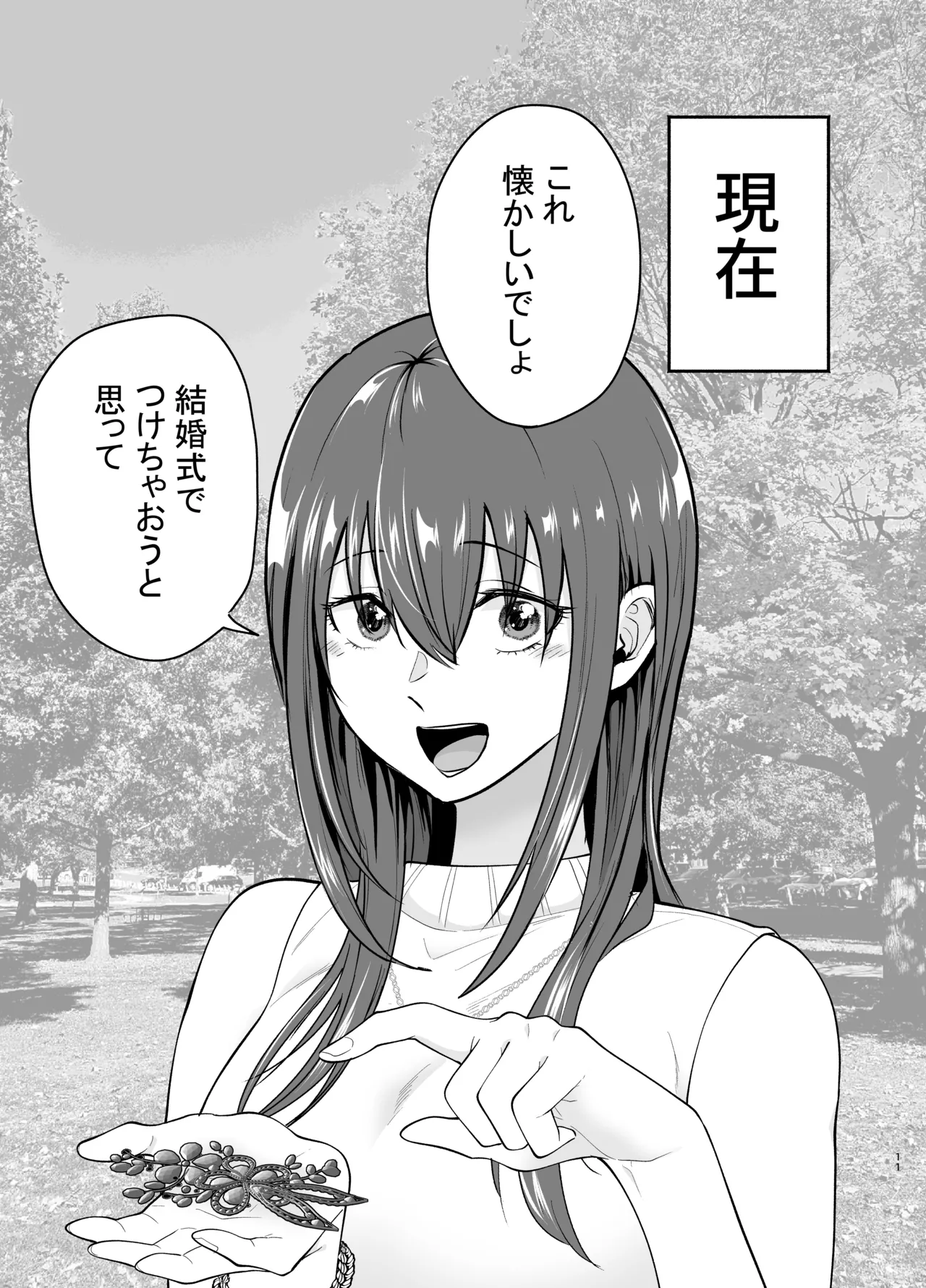 Make Heroine o NTR shitai page 10 full
