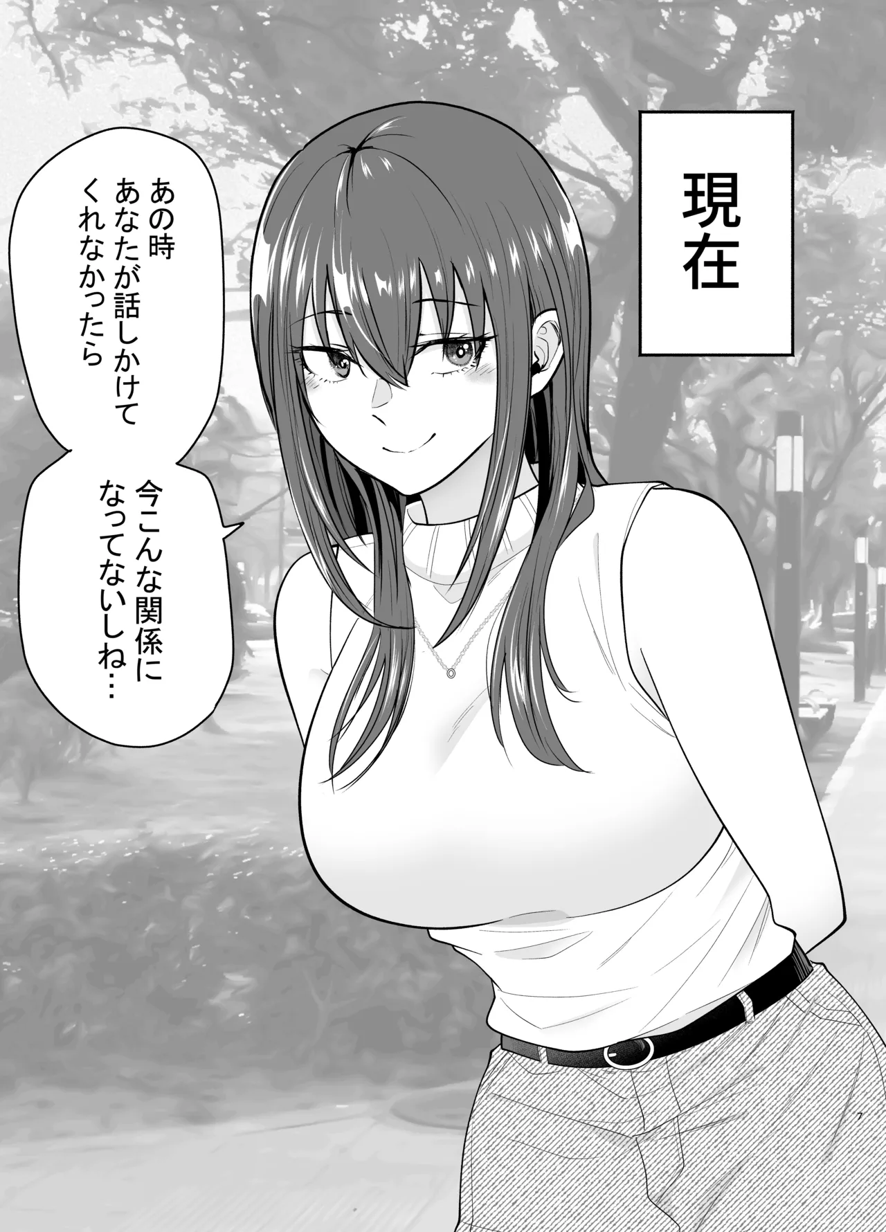 Make Heroine o NTR shitai page 6 full