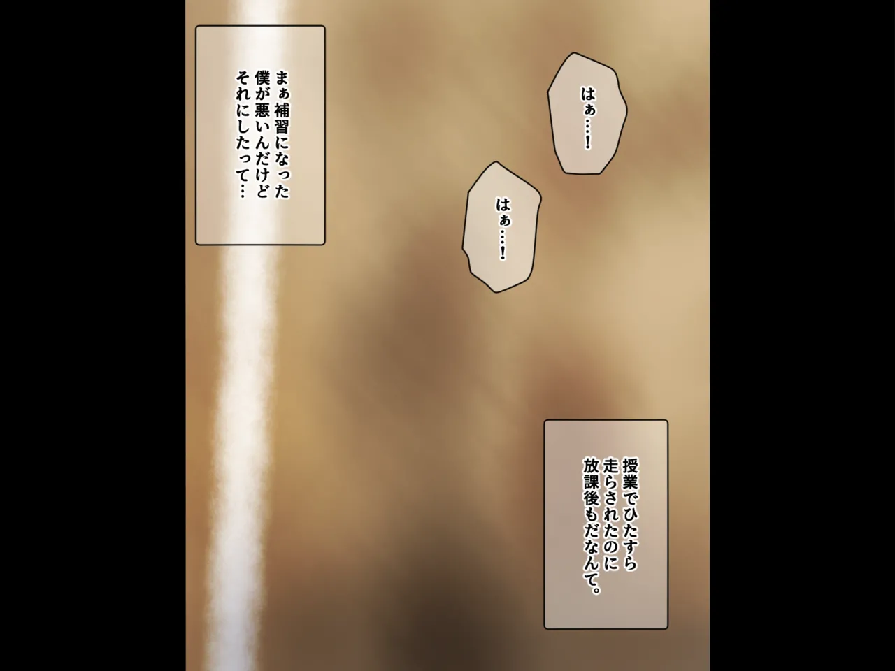 Oni Kyoushi no Ana wa Amatoro page 2 full