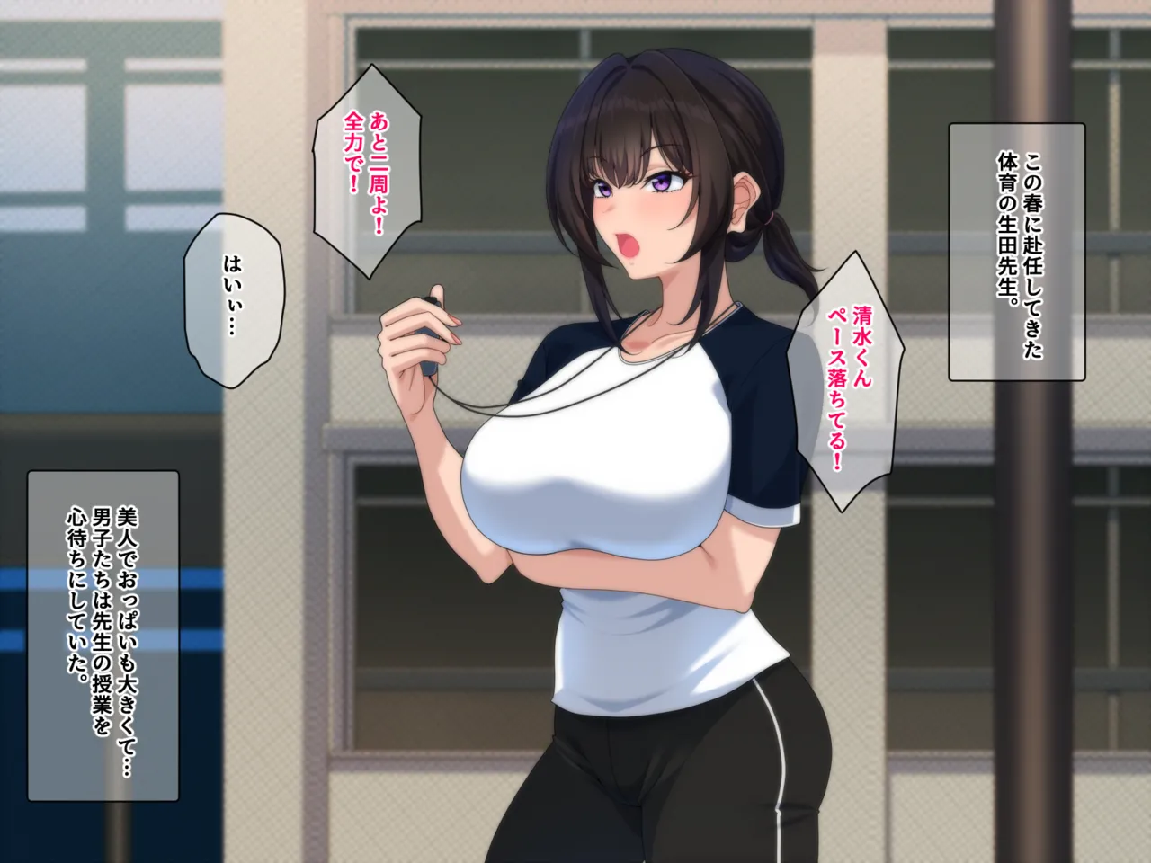 Oni Kyoushi no Ana wa Amatoro page 3 full