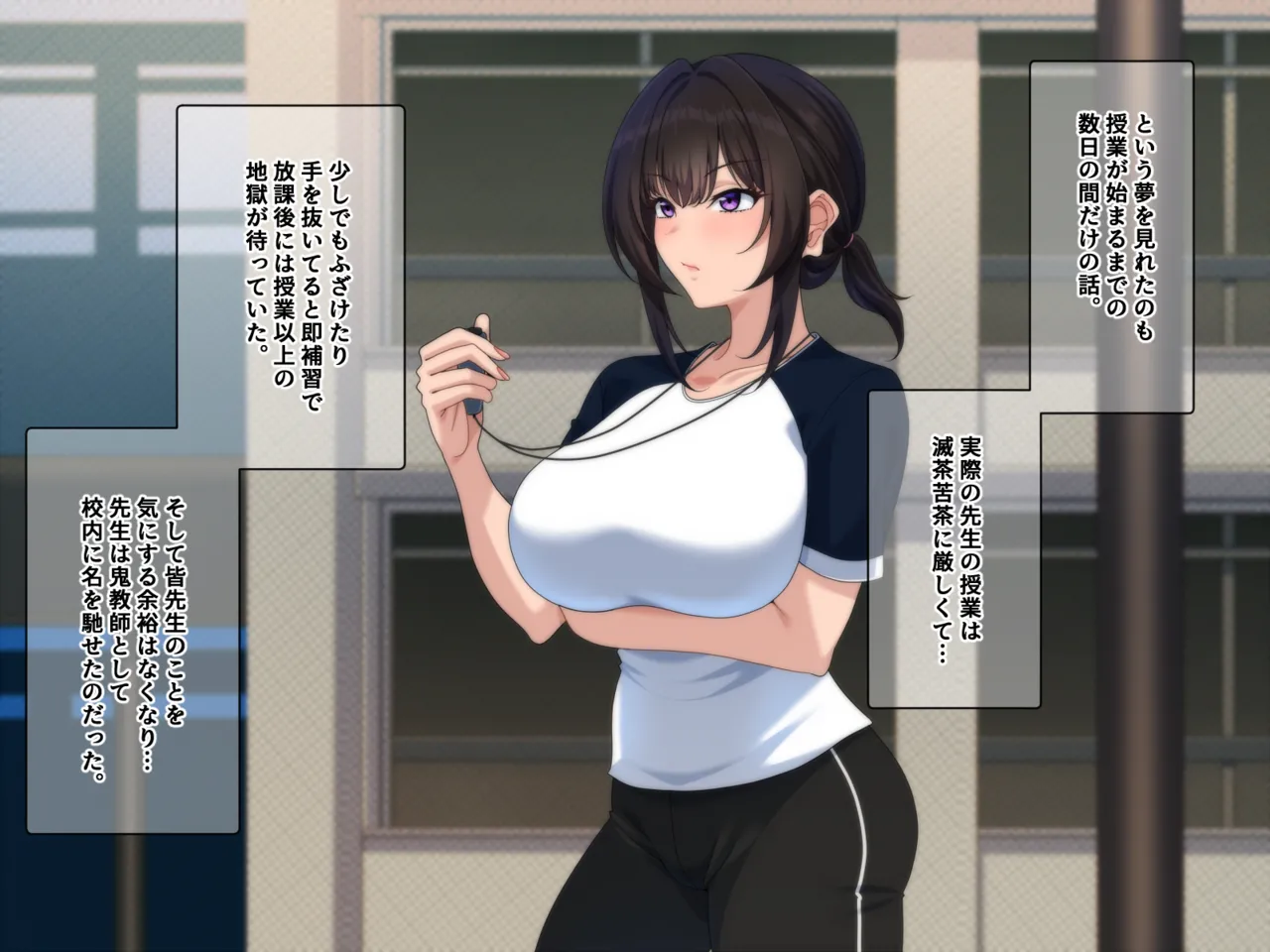 Oni Kyoushi no Ana wa Amatoro page 4 full