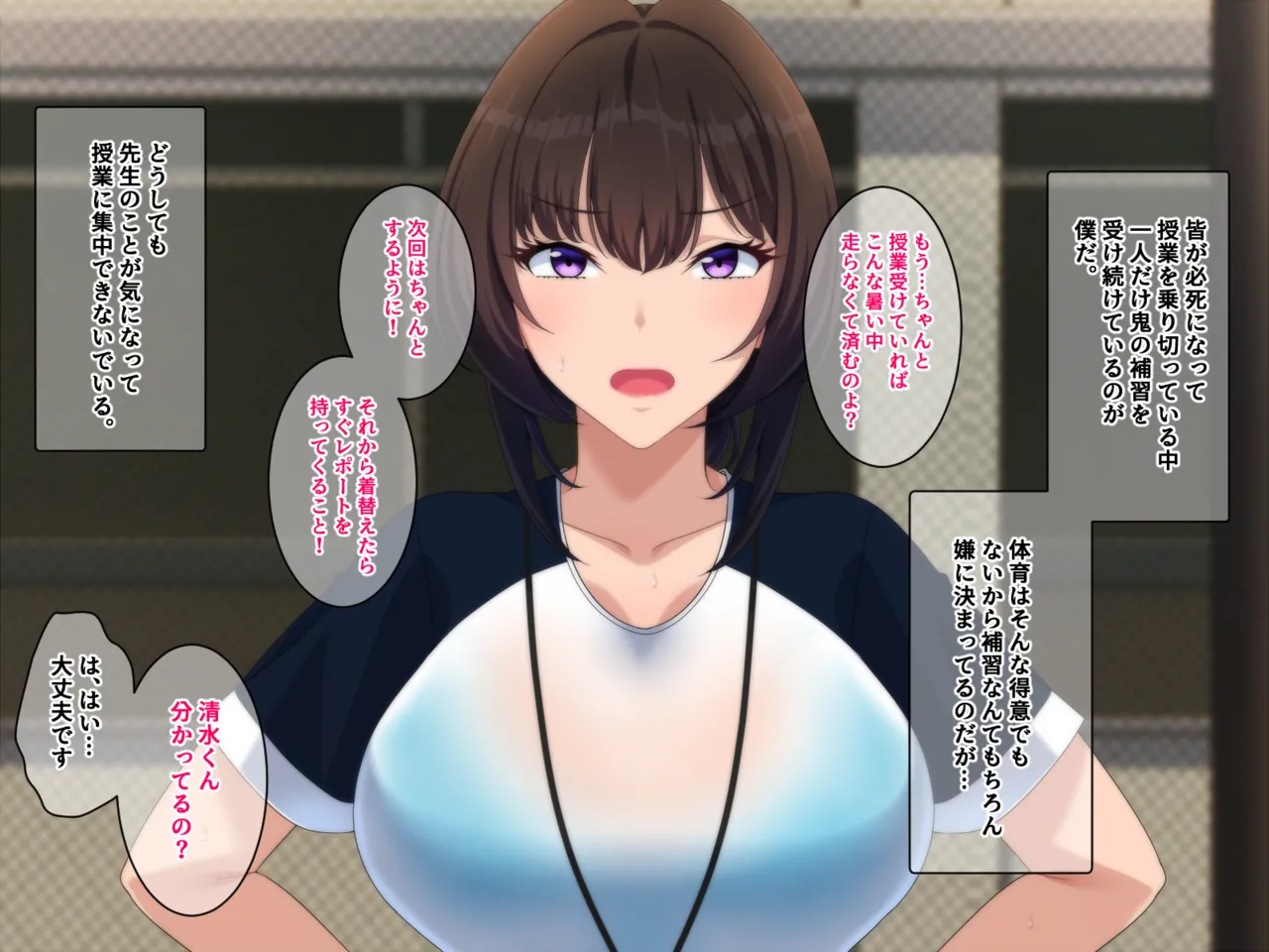 Oni Kyoushi no Ana wa Amatoro page 5 full