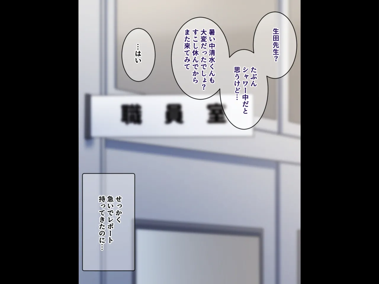 Oni Kyoushi no Ana wa Amatoro page 6 full