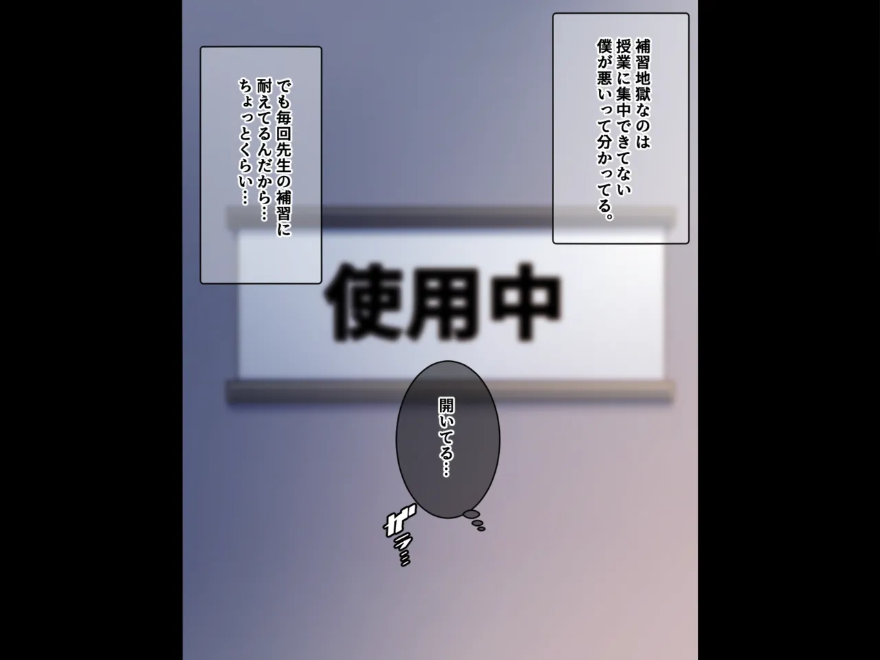 Oni Kyoushi no Ana wa Amatoro page 7 full