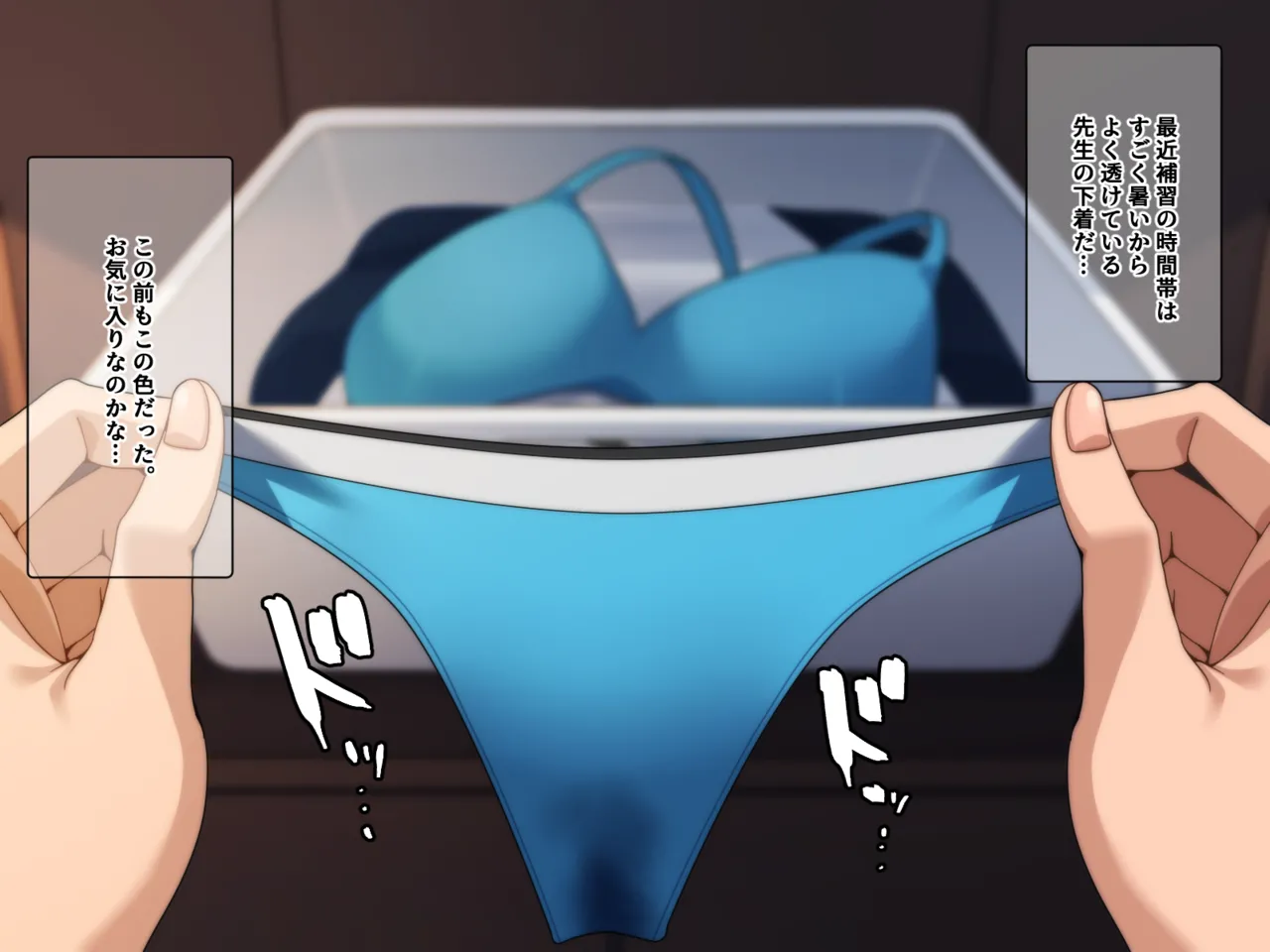 Oni Kyoushi no Ana wa Amatoro page 9 full