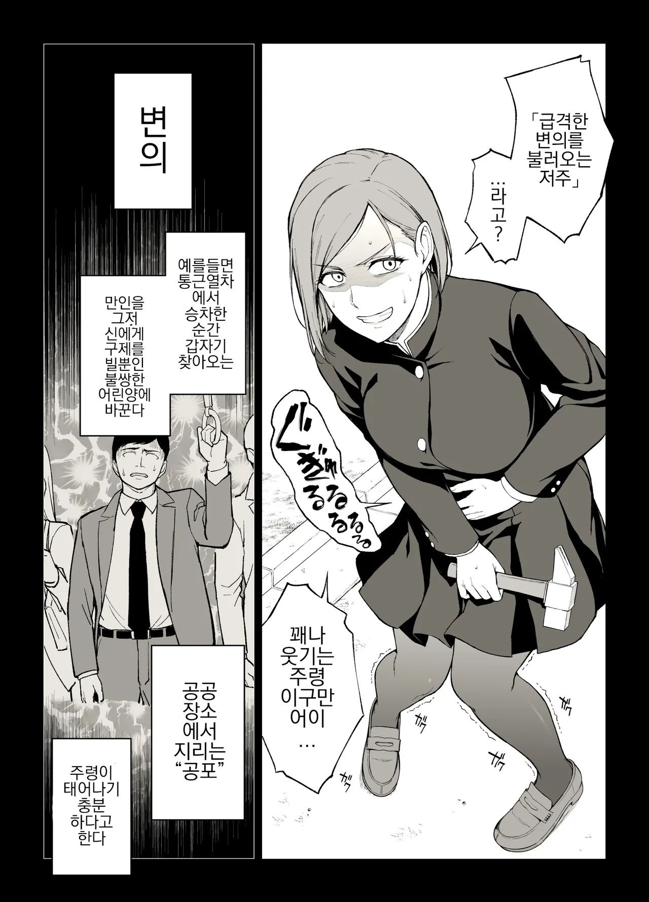 Kugisaki Anal Otoshi page 1 full