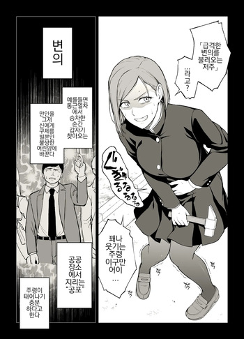 Kugisaki Anal Otoshi cover