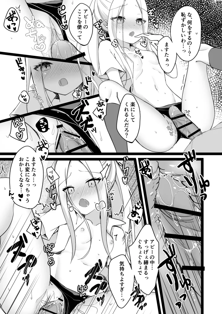 Seifuku Cos Shita Abby-chan ga Master no Tame ni Ganbaru Hon page 7 full