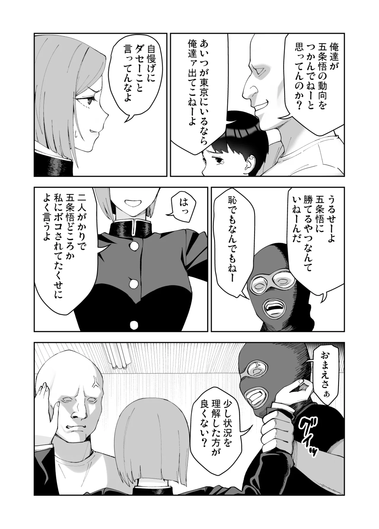 譲葉 page 9 full