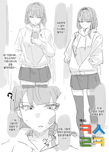 개변당한 탓에 싫다고는 말하면서도, 강제로 키스당해도 신경 쓸 수 없다는 것이 너무 좋다 cover