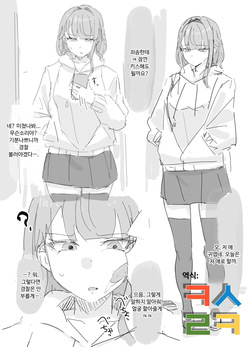 개변당한 탓에 싫다고는 말하면서도, 강제로 키스당해도 신경 쓸 수 없다는 것이 너무 좋다