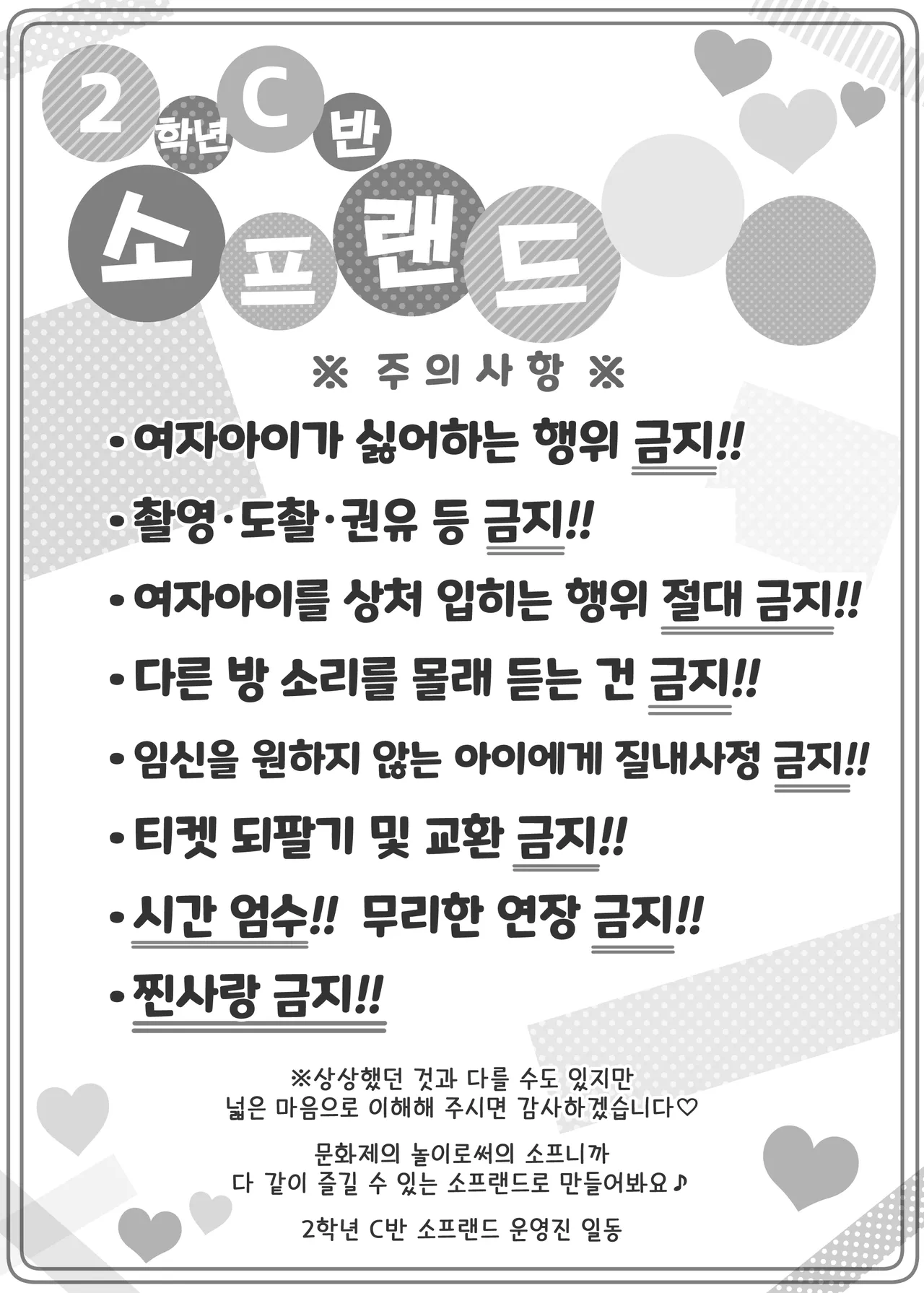 Bunkasai Soapland 3 | 문화제 소프랜드 3 page 3 full