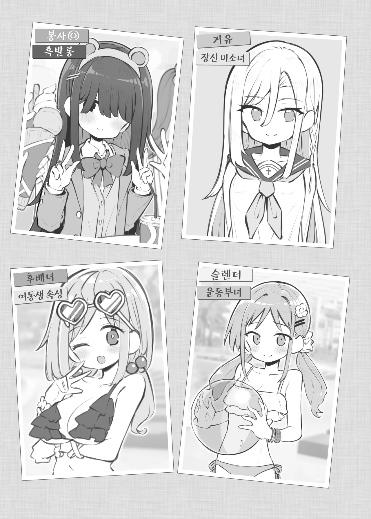 Bunkasai Soapland 3 | 문화제 소프랜드 3 page 5 full