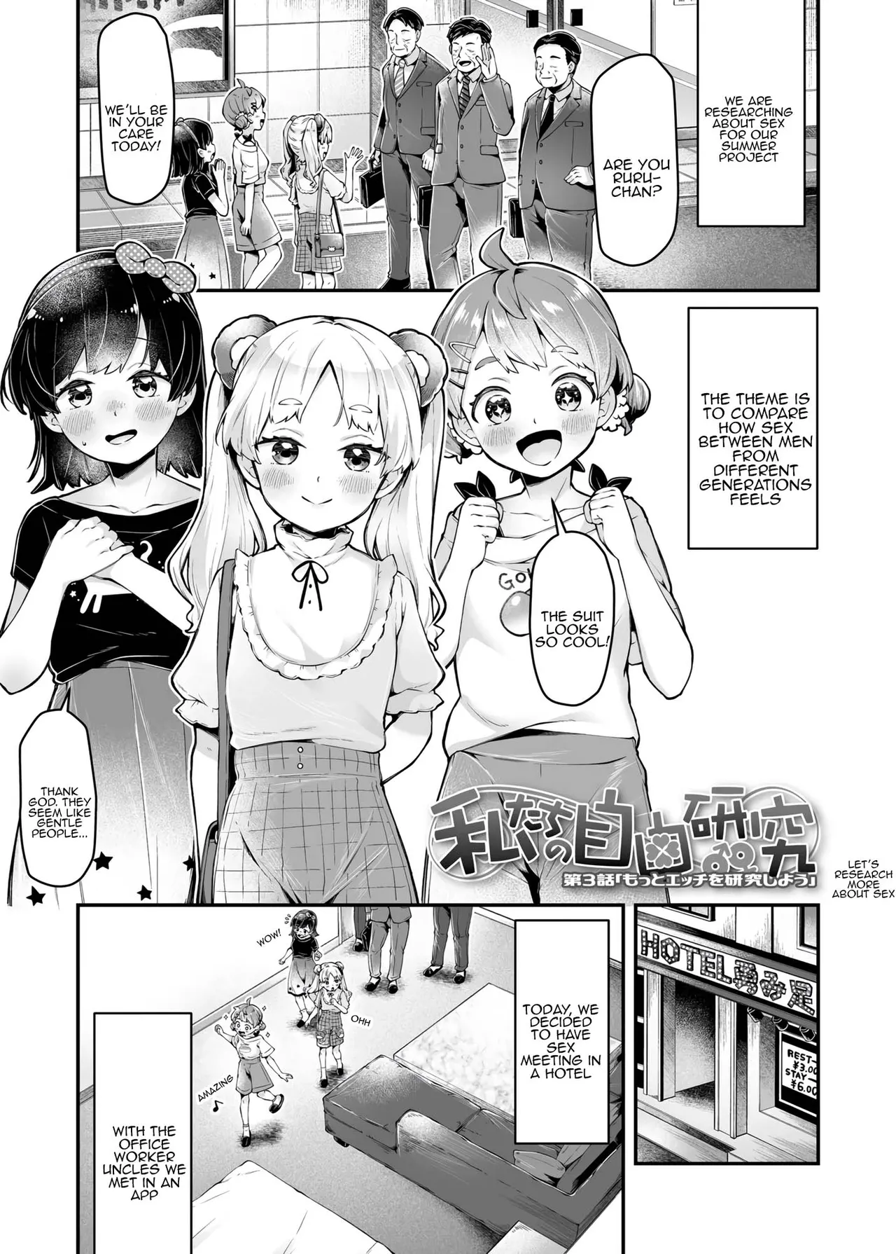 Watashitachi no Jiyuu Kenkyuu 3 + bonus page 1 full