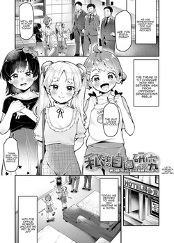 Watashitachi no Jiyuu Kenkyuu 3 + bonus