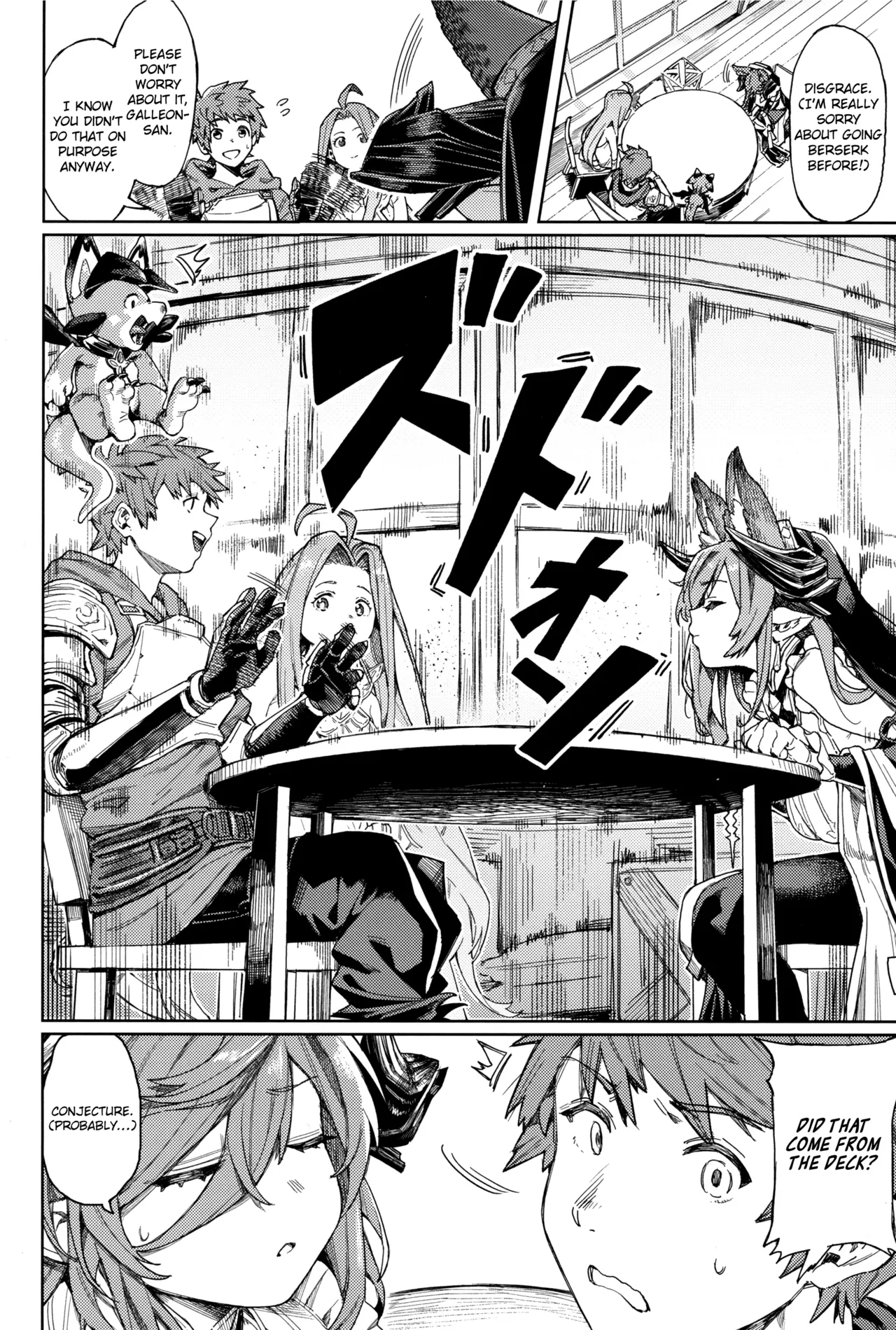 Tsugai Kenkyuu Note | Mating Research Notebook page 3 full