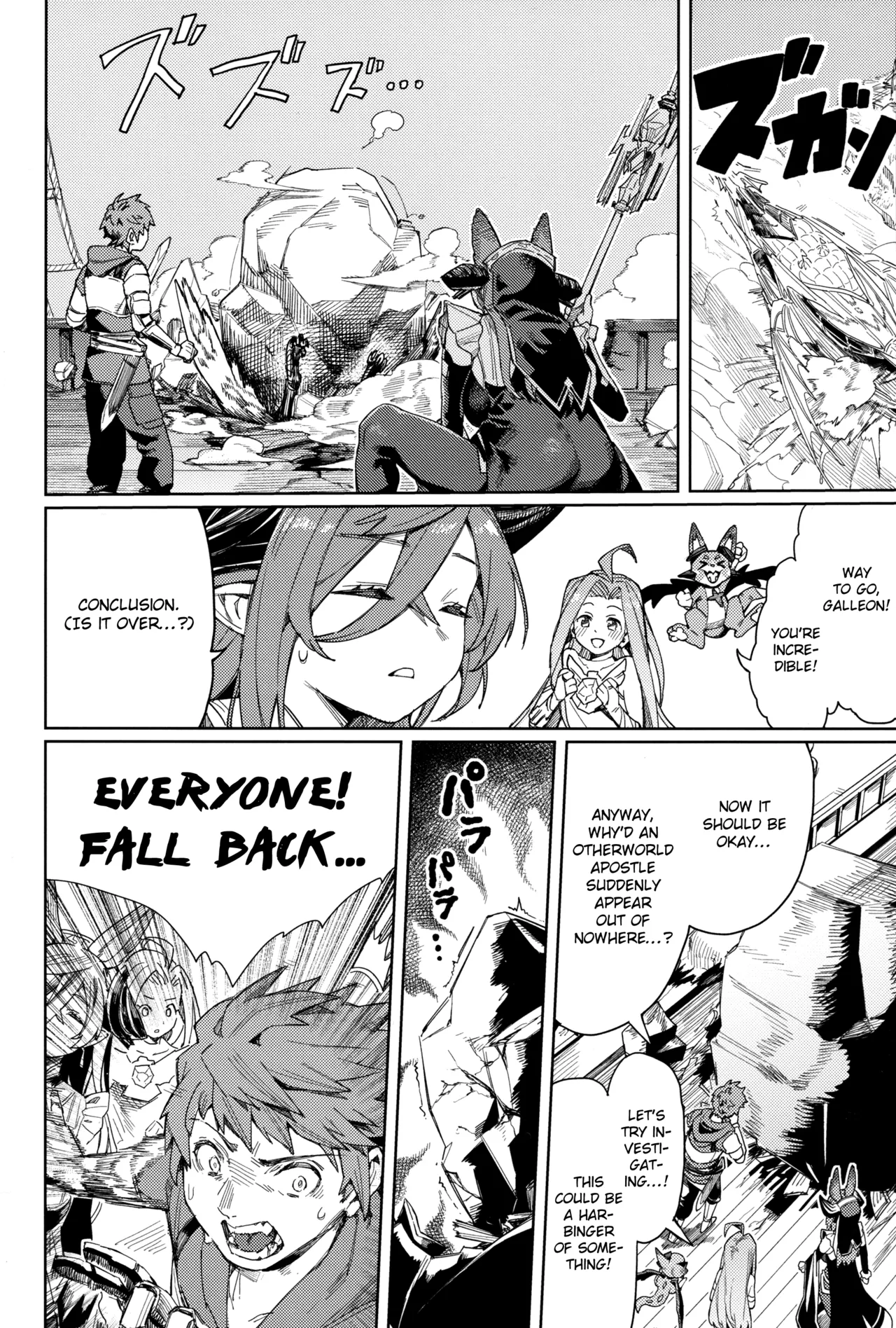 Tsugai Kenkyuu Note | Mating Research Notebook page 7 full