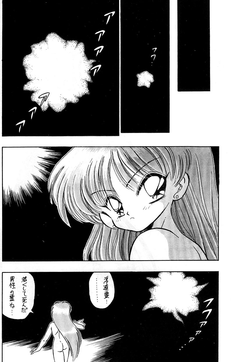 Nesshisen HEAT VISION page 5 full